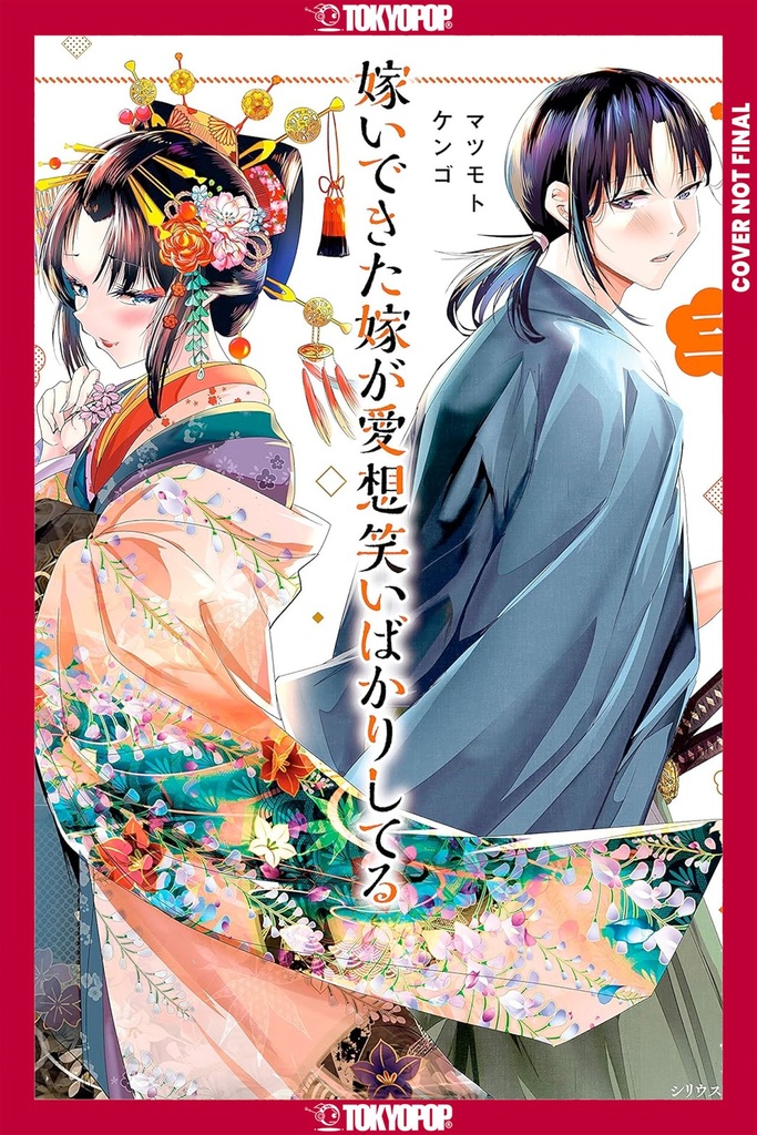 MY NEW WIFE'S FAKE SMILE VOLUME 3