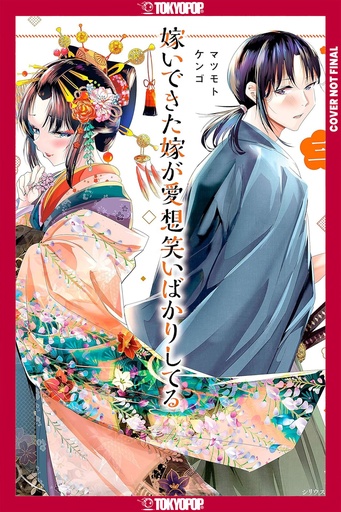 MY NEW WIFE'S FAKE SMILE VOLUME 3